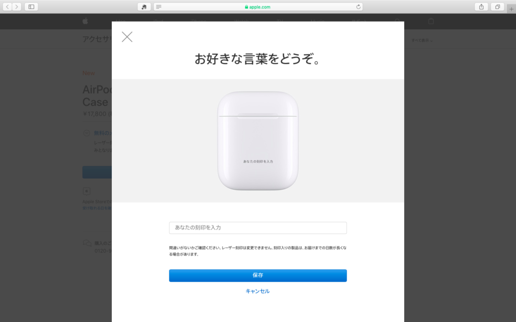 注意事項あり 新型airpodsに刻印を入れよう 刻印の入れ方 何を刻印する Apple製品 Frogwise フロッグワイズ