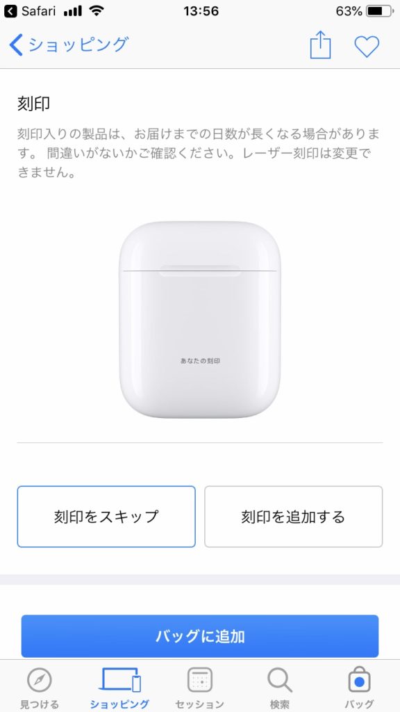 注意事項あり 新型airpodsに刻印を入れよう 刻印の入れ方 何を刻印する Apple製品 Frogwise フロッグワイズ